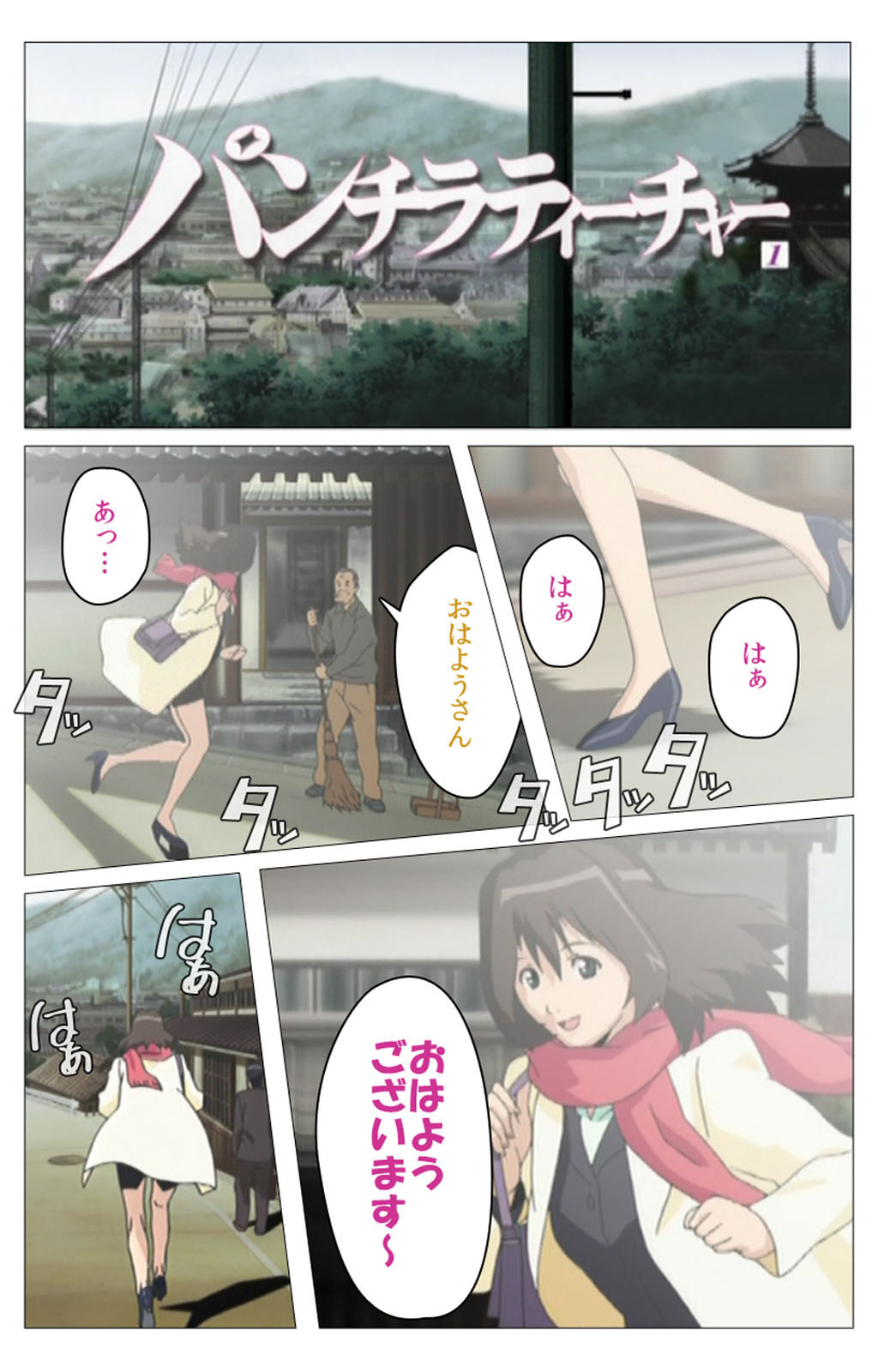 [柴田京実] 【フルカラー成人版】パンチラティーチャー 完全版