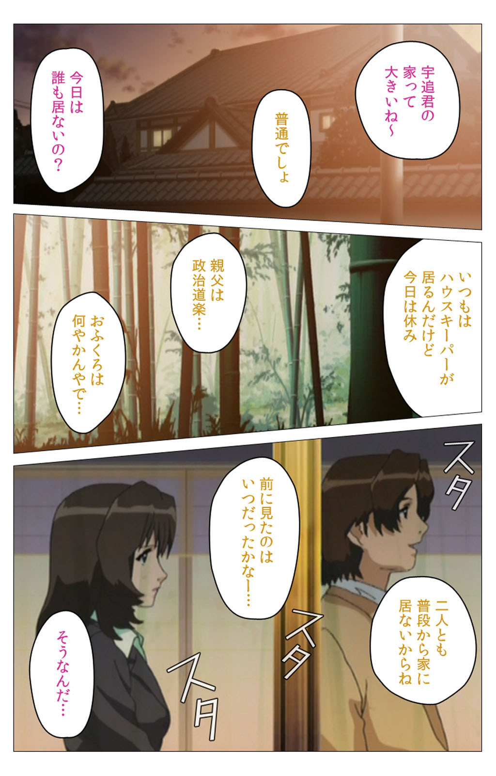 [柴田京実] 【フルカラー成人版】パンチラティーチャー 完全版