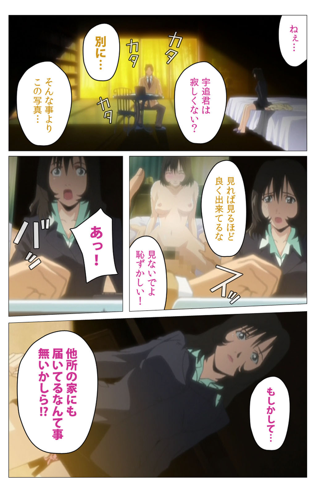 [柴田京実] 【フルカラー成人版】パンチラティーチャー 完全版