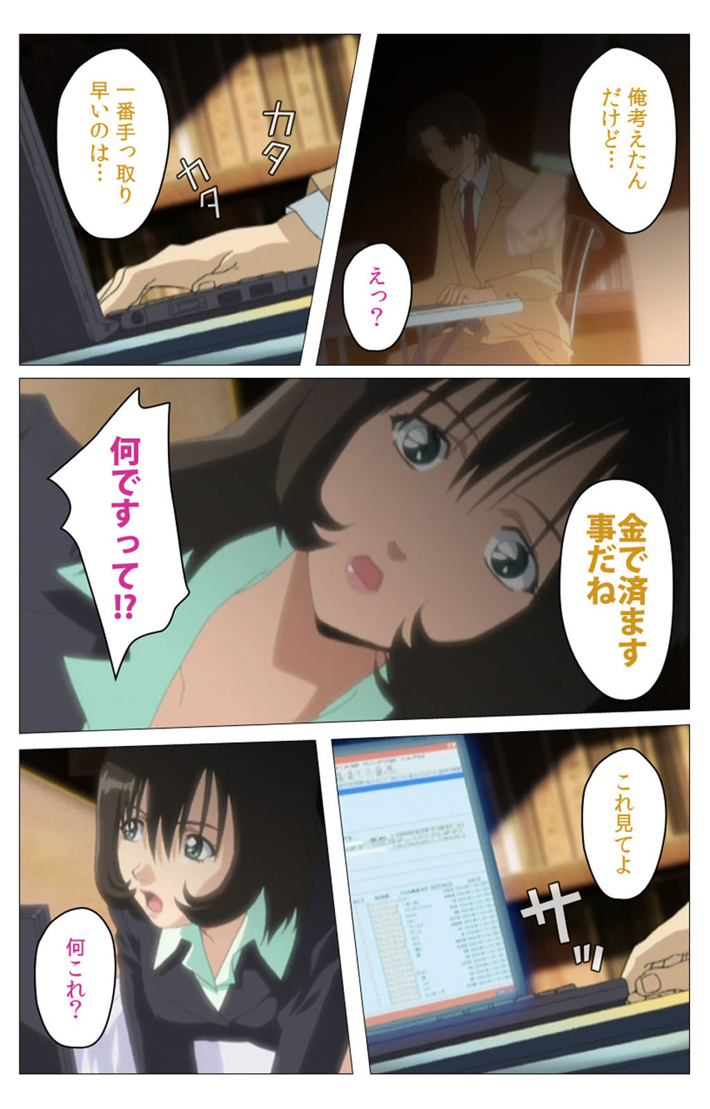 [柴田京実] 【フルカラー成人版】パンチラティーチャー 完全版