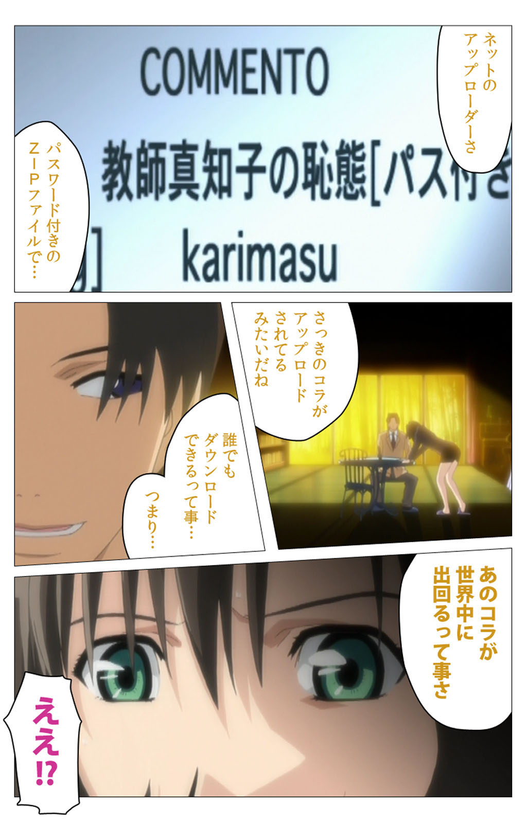 [柴田京実] 【フルカラー成人版】パンチラティーチャー 完全版