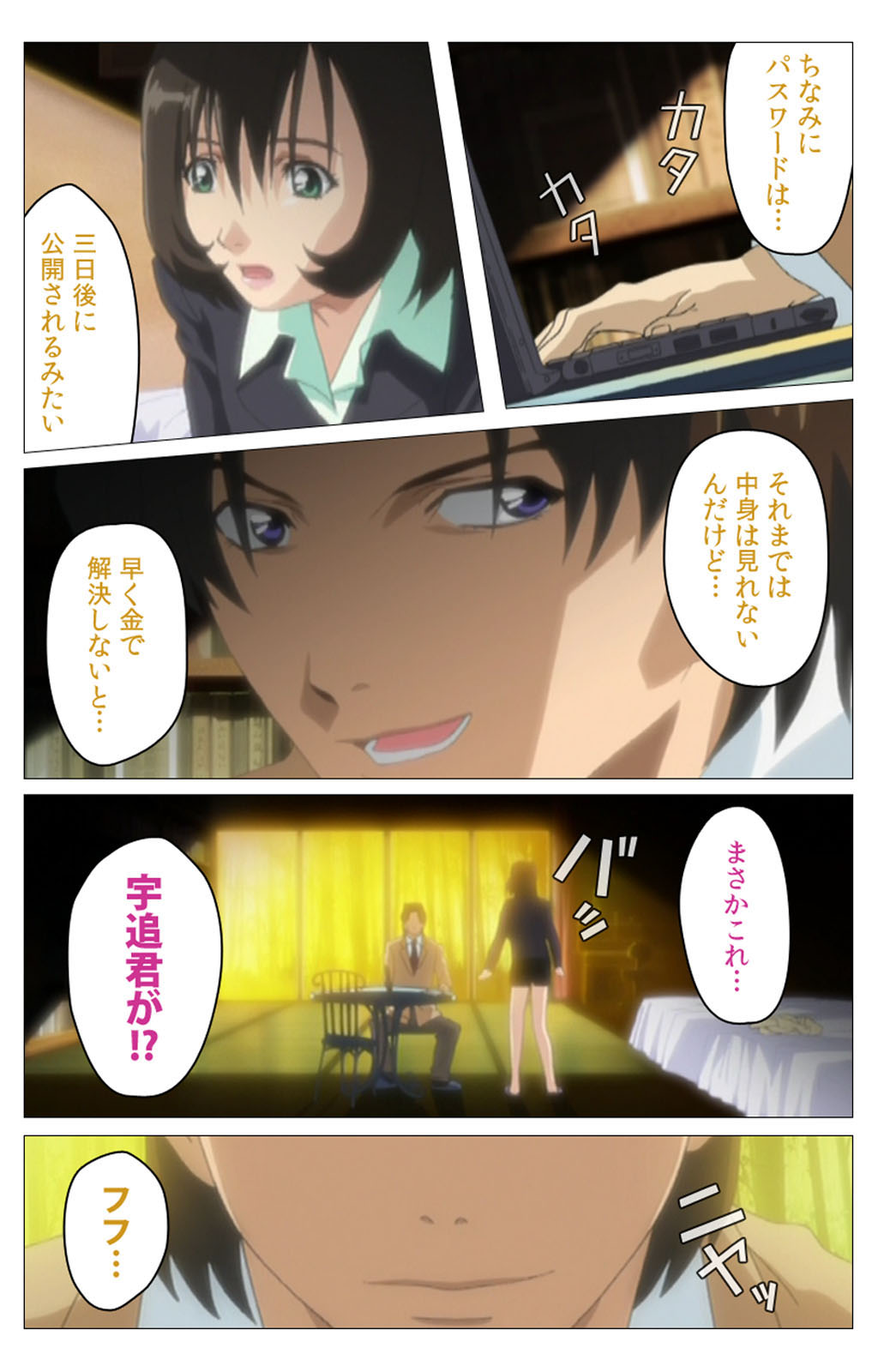 [柴田京実] 【フルカラー成人版】パンチラティーチャー 完全版