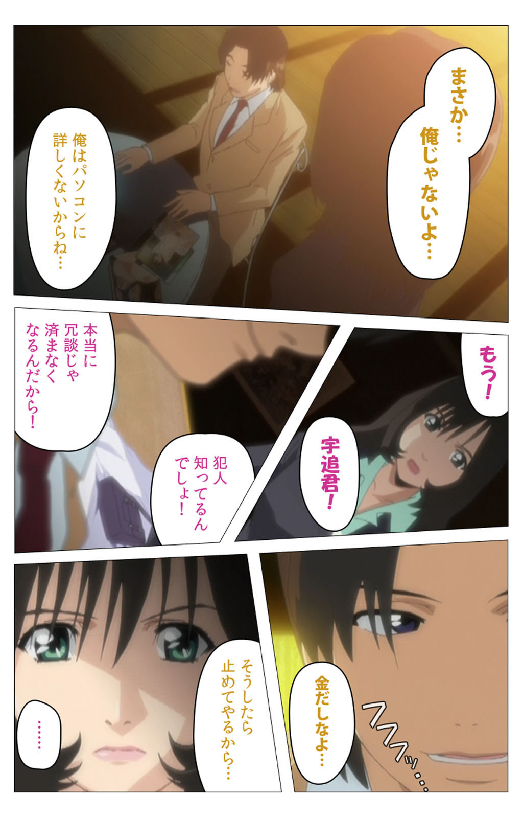 [柴田京実] 【フルカラー成人版】パンチラティーチャー 完全版