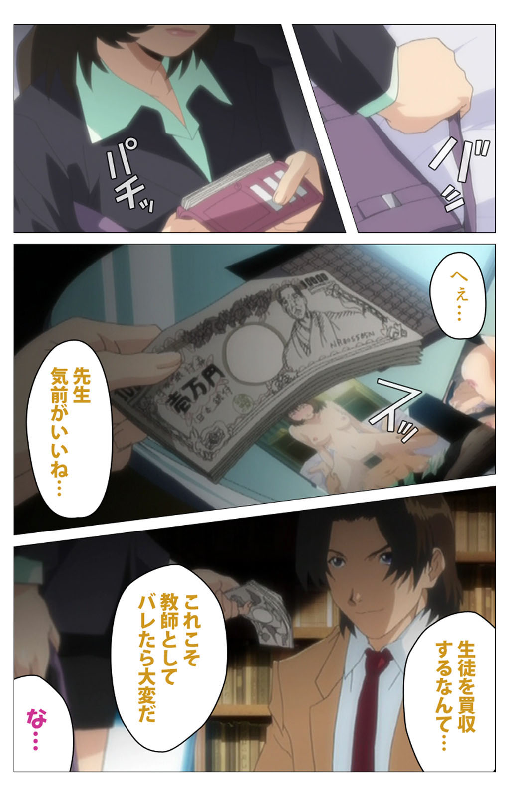 [柴田京実] 【フルカラー成人版】パンチラティーチャー 完全版