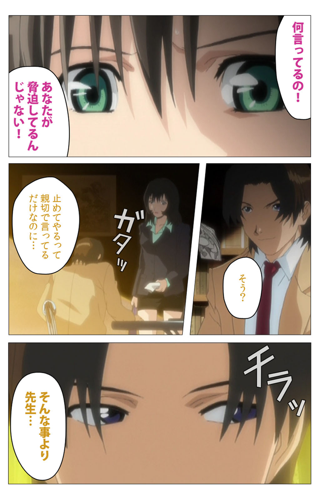 [柴田京実] 【フルカラー成人版】パンチラティーチャー 完全版