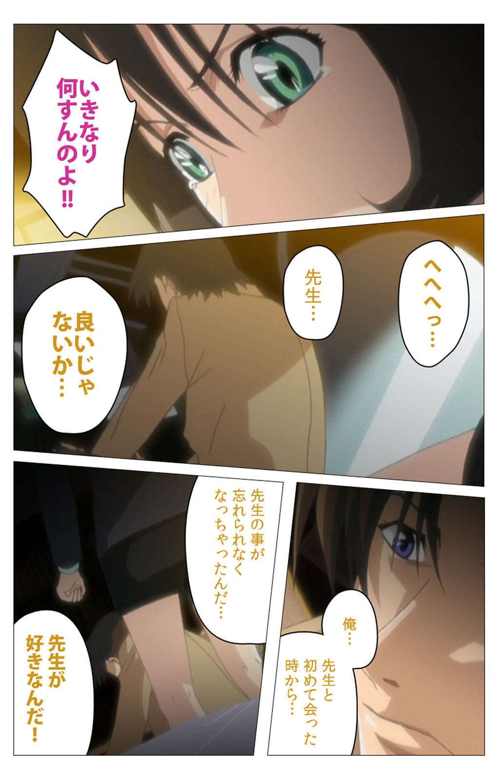 [柴田京実] 【フルカラー成人版】パンチラティーチャー 完全版