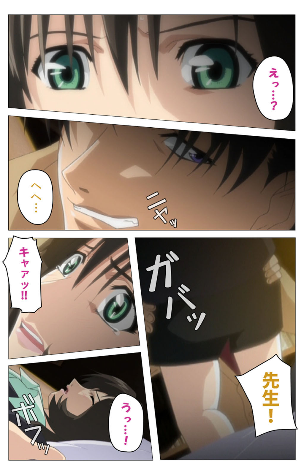 [柴田京実] 【フルカラー成人版】パンチラティーチャー 完全版