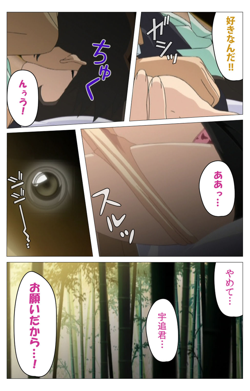 [柴田京実] 【フルカラー成人版】パンチラティーチャー 完全版