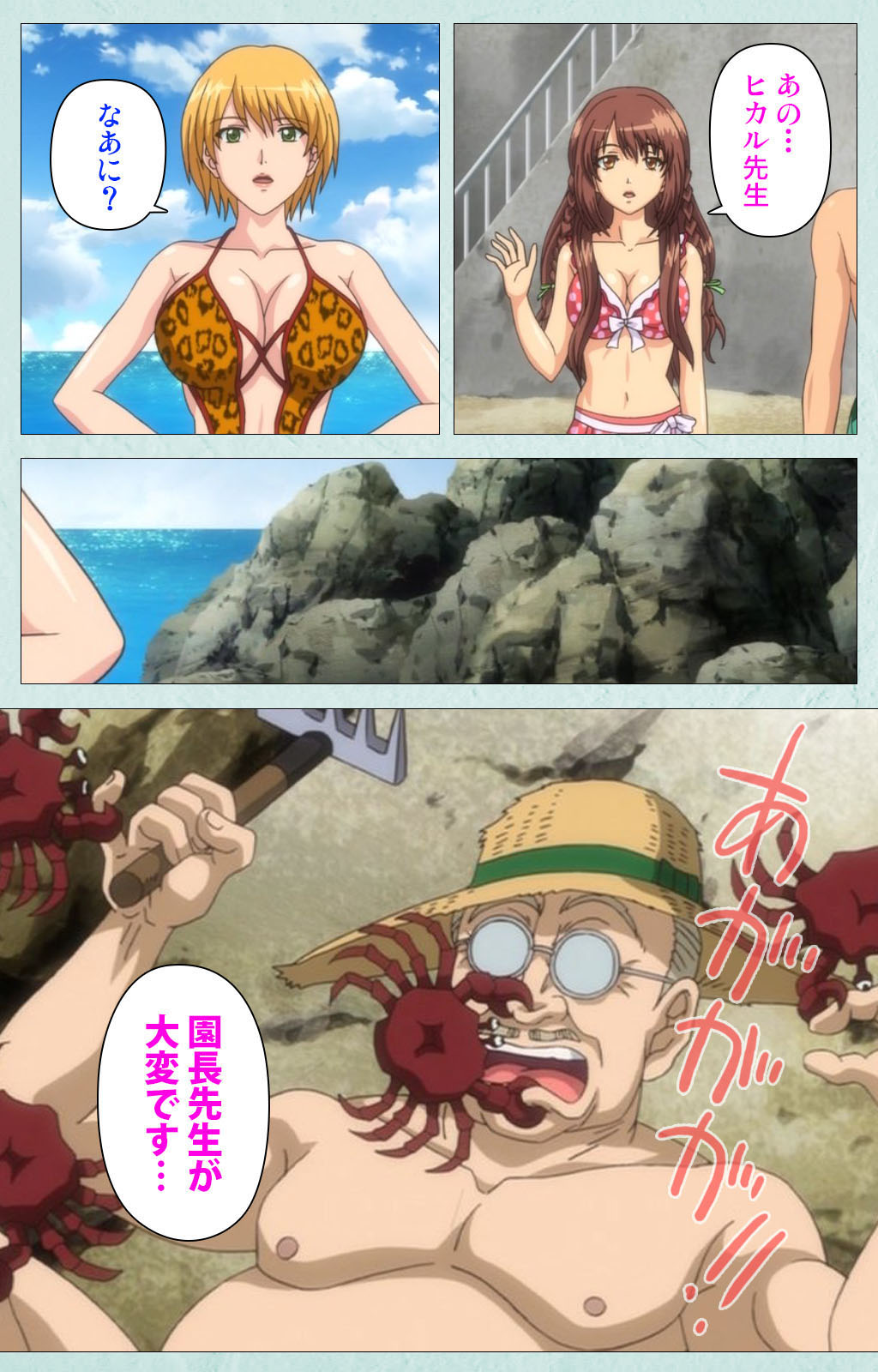 [宮崎摩耶] 【フルカラー成人版】School 完全版