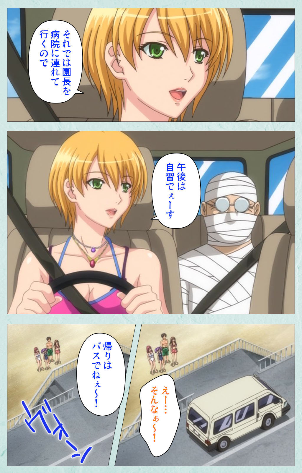 [宮崎摩耶] 【フルカラー成人版】School 完全版