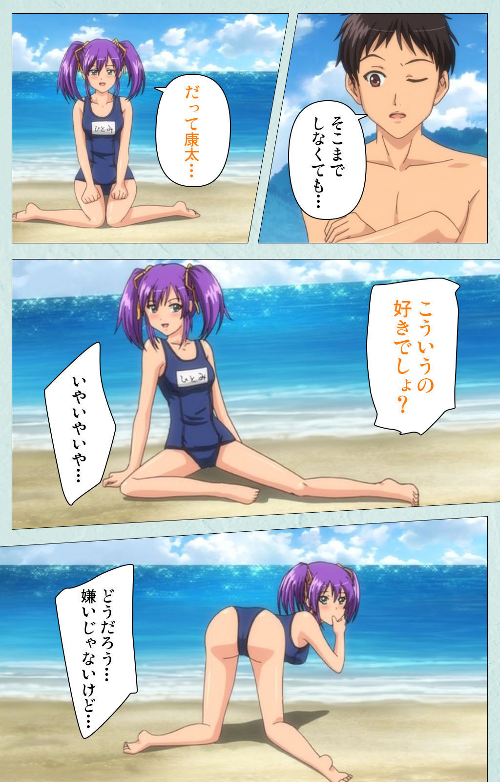 [宮崎摩耶] 【フルカラー成人版】School 完全版