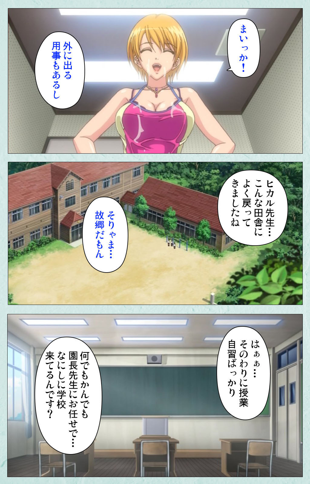 [宮崎摩耶] 【フルカラー成人版】School 完全版