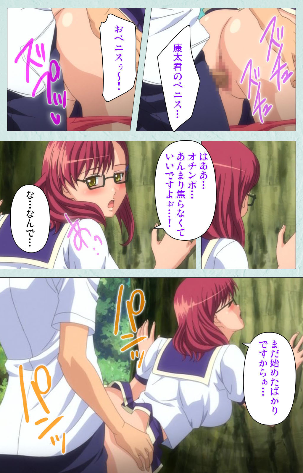 [宮崎摩耶] 【フルカラー成人版】School 完全版