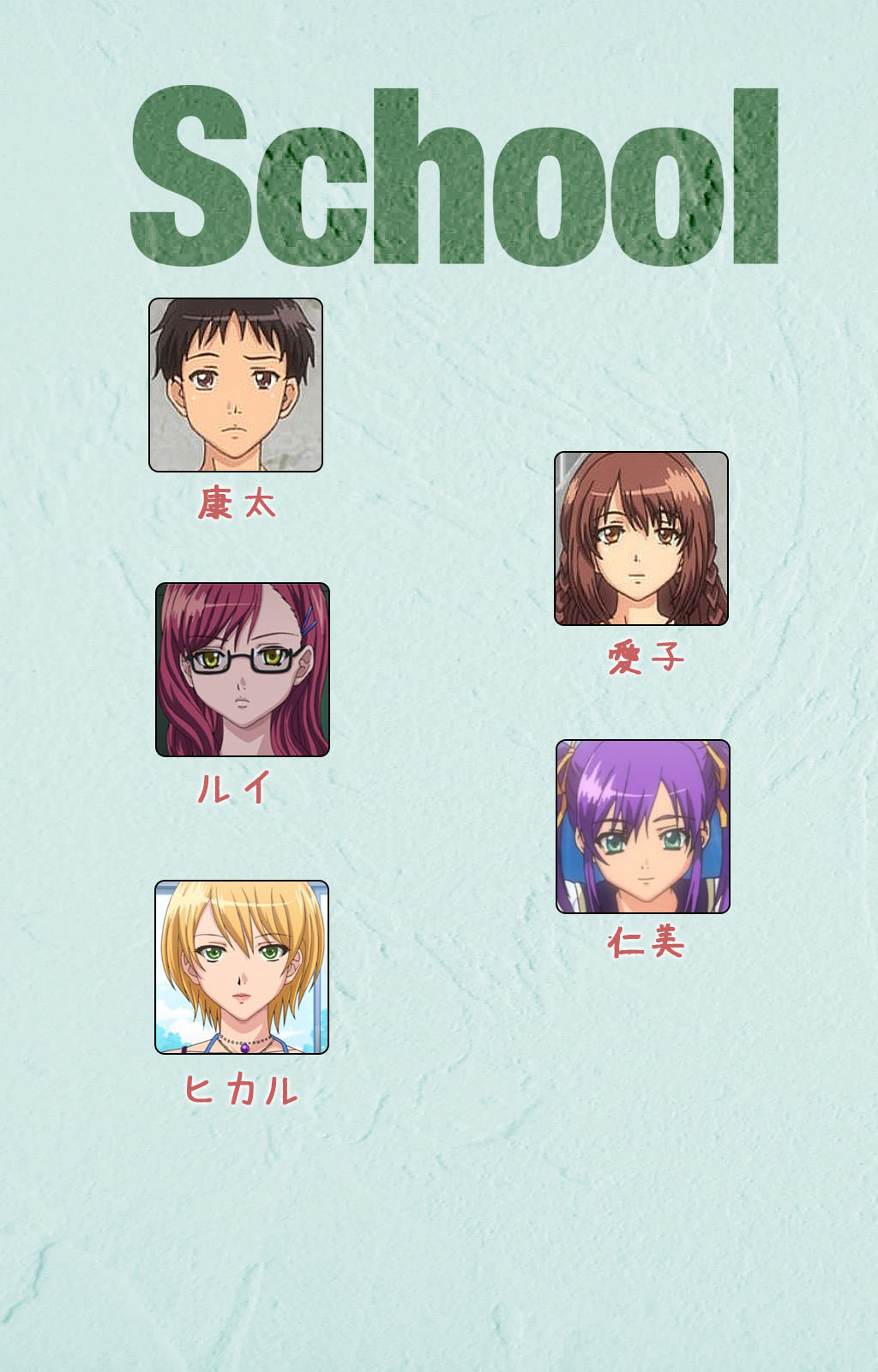 [宮崎摩耶] 【フルカラー成人版】School 完全版