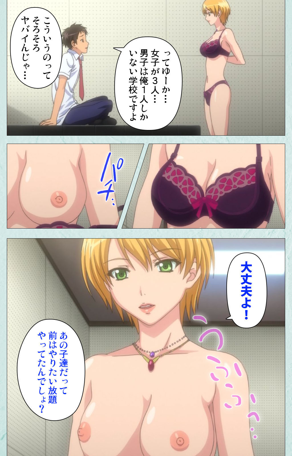 [宮崎摩耶] 【フルカラー成人版】School 完全版