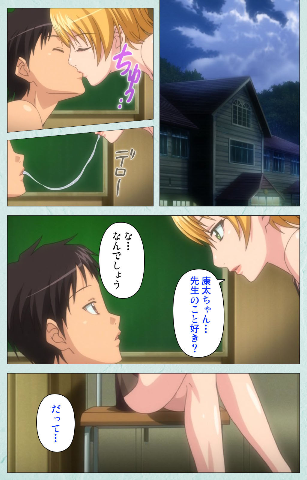 [宮崎摩耶] 【フルカラー成人版】School 完全版