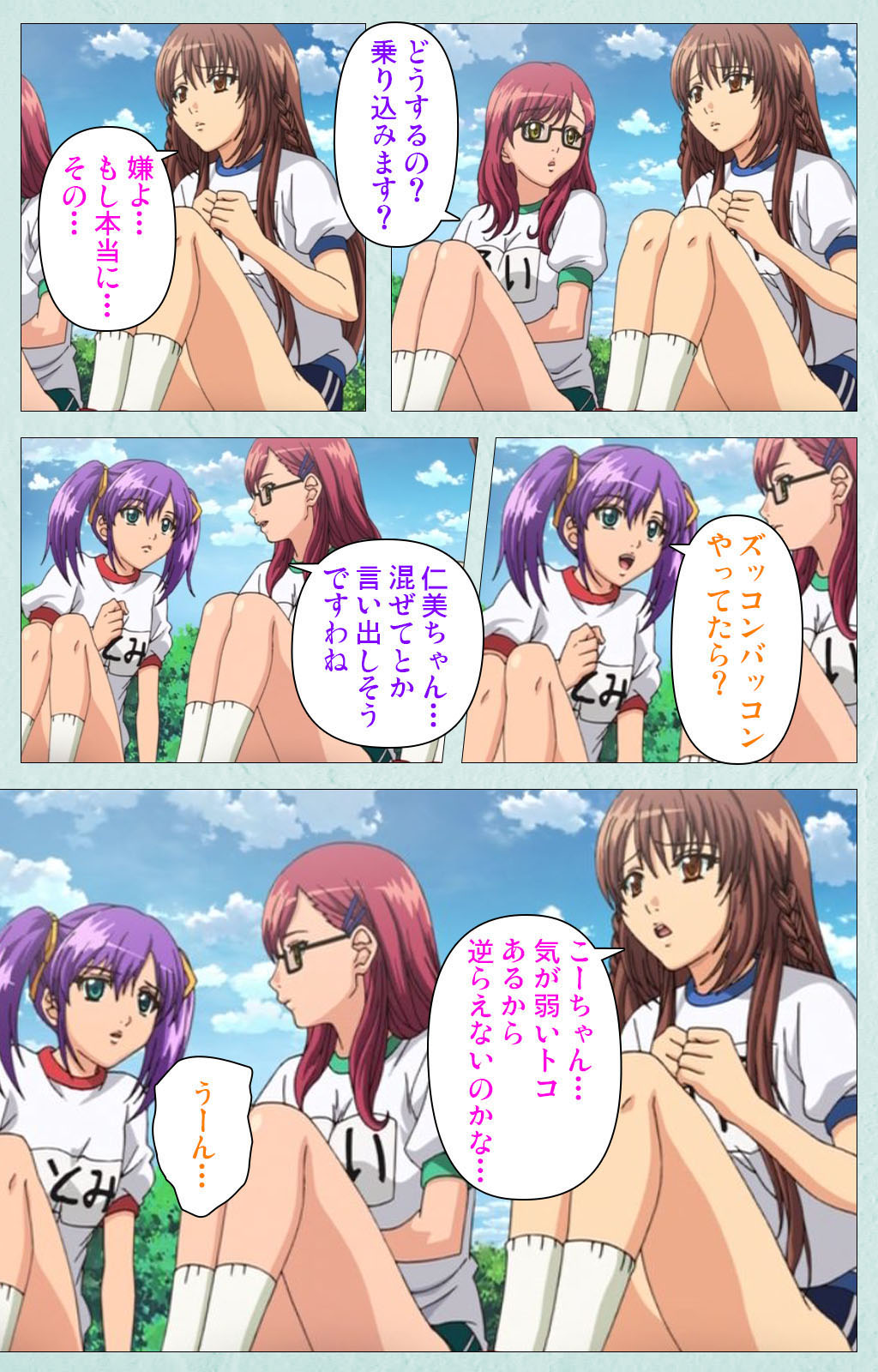 [宮崎摩耶] 【フルカラー成人版】School 完全版