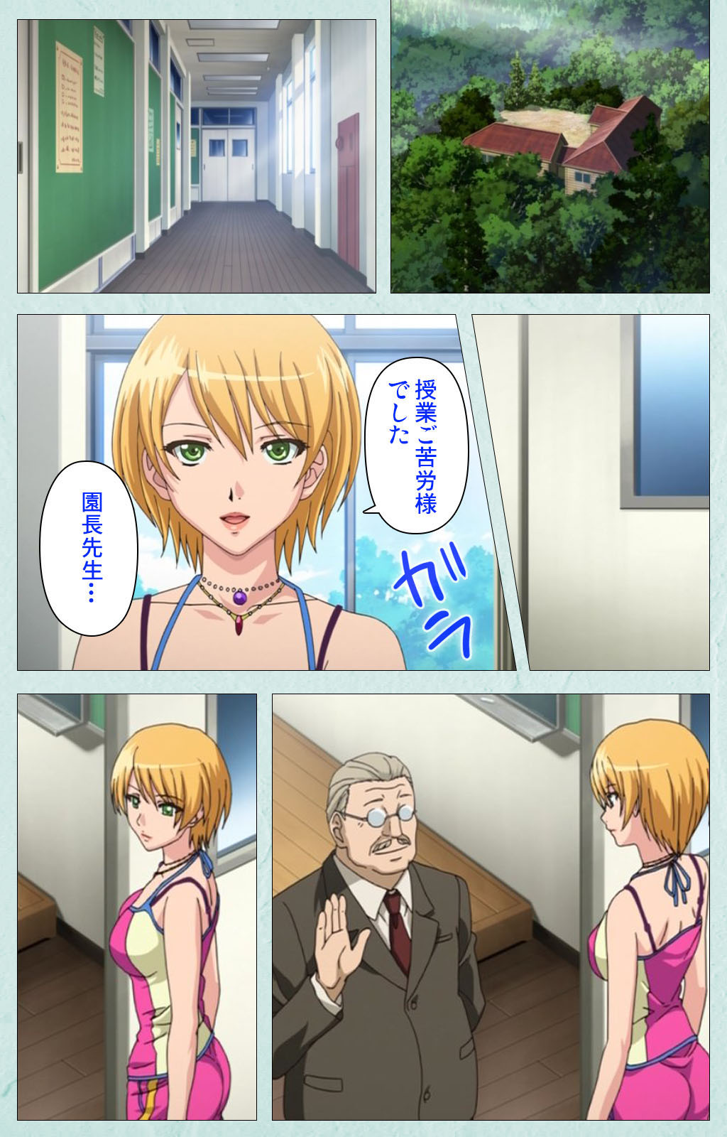 [宮崎摩耶] 【フルカラー成人版】School 完全版