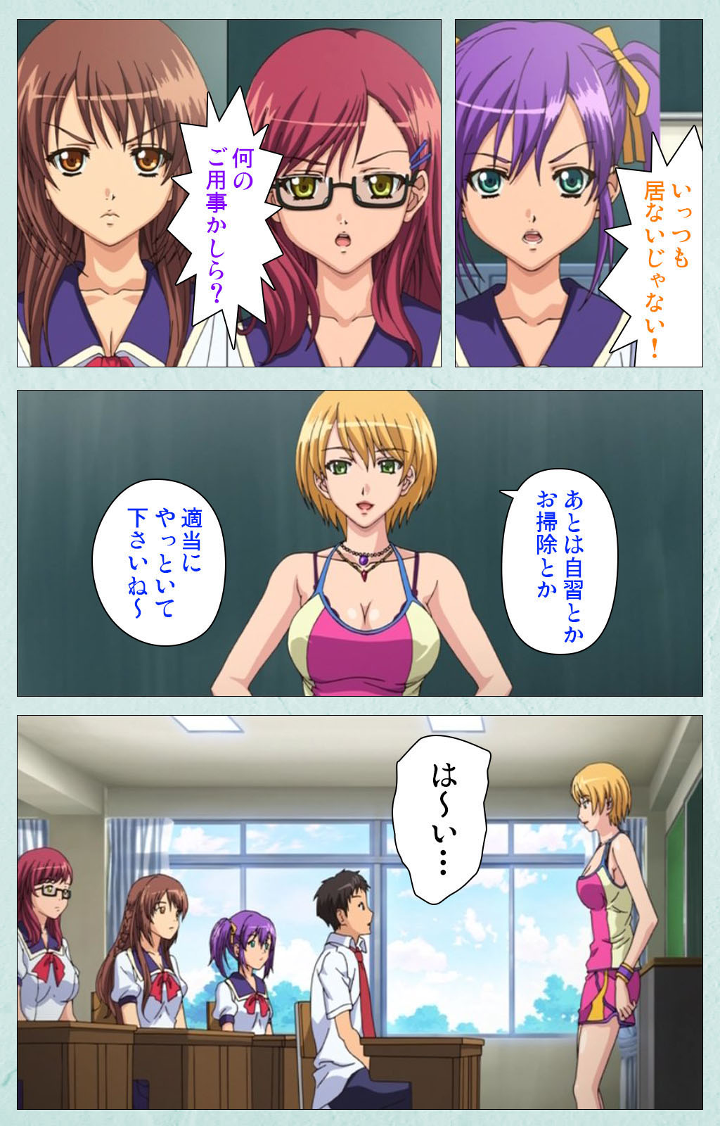 [宮崎摩耶] 【フルカラー成人版】School 完全版