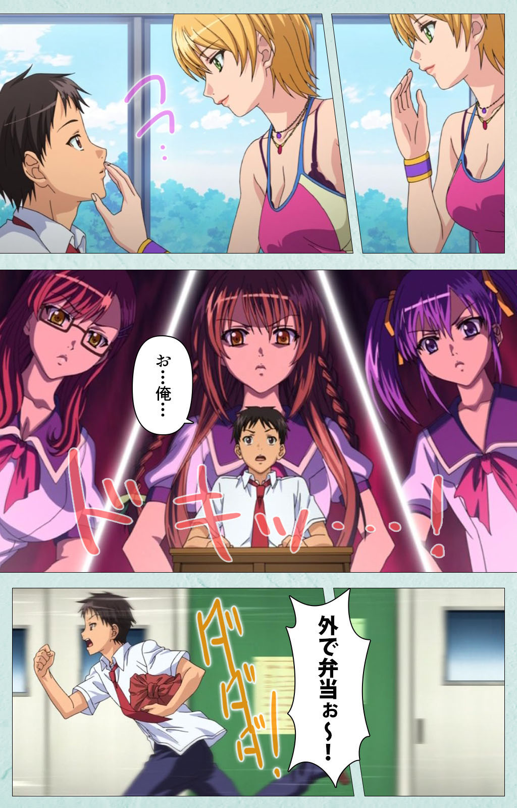 [宮崎摩耶] 【フルカラー成人版】School 完全版