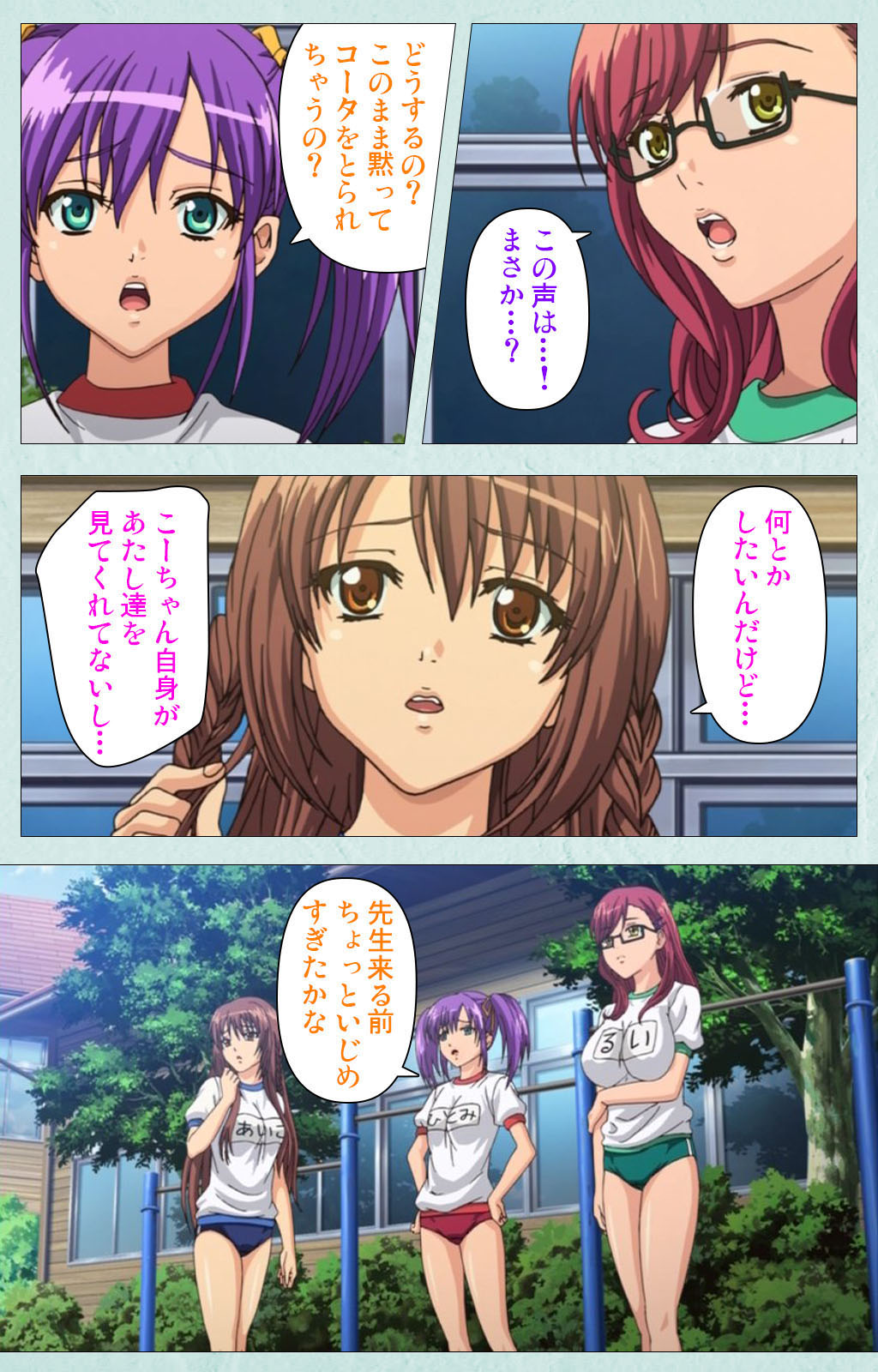 [宮崎摩耶] 【フルカラー成人版】School 完全版