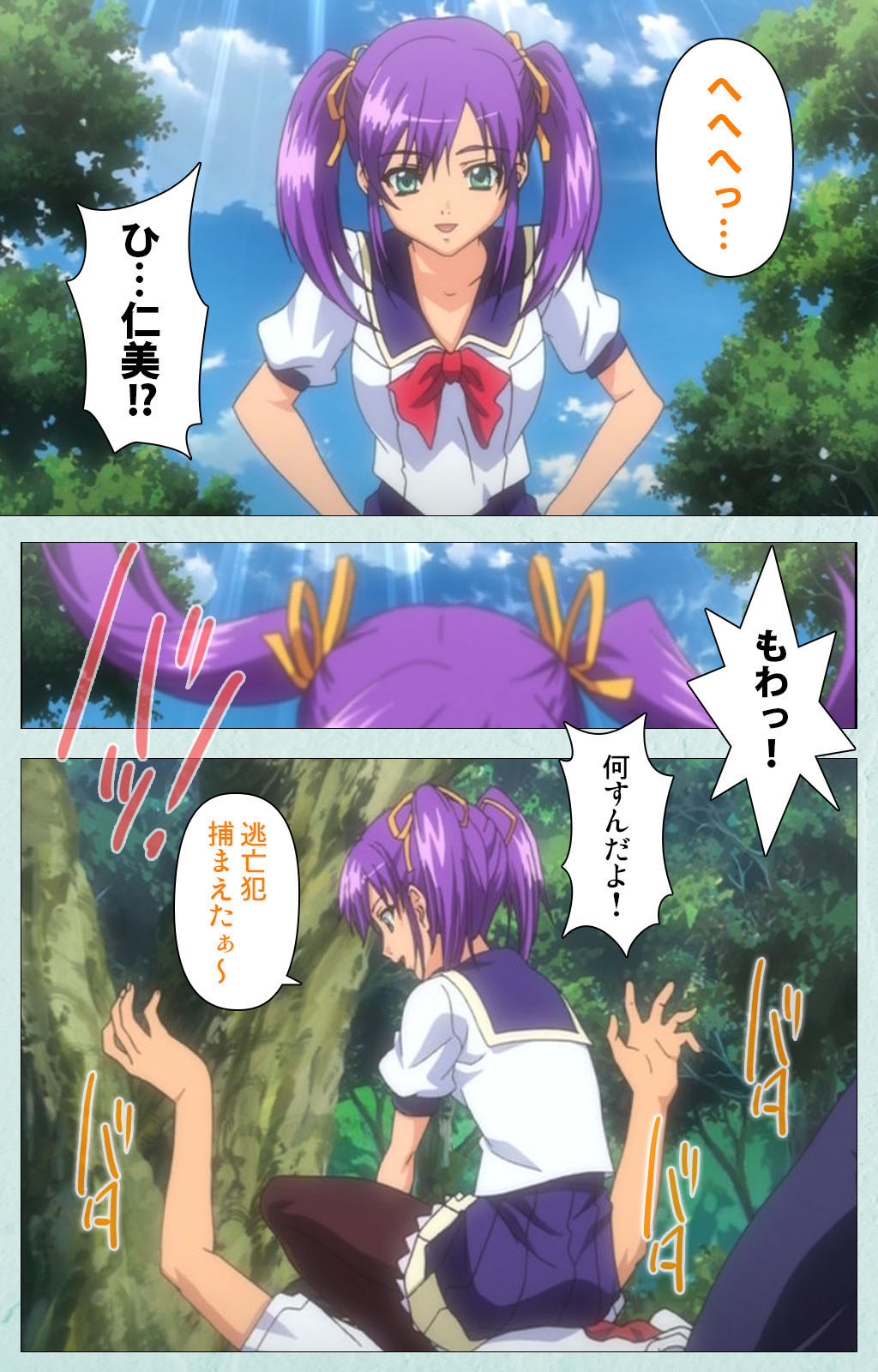 [宮崎摩耶] 【フルカラー成人版】School 完全版