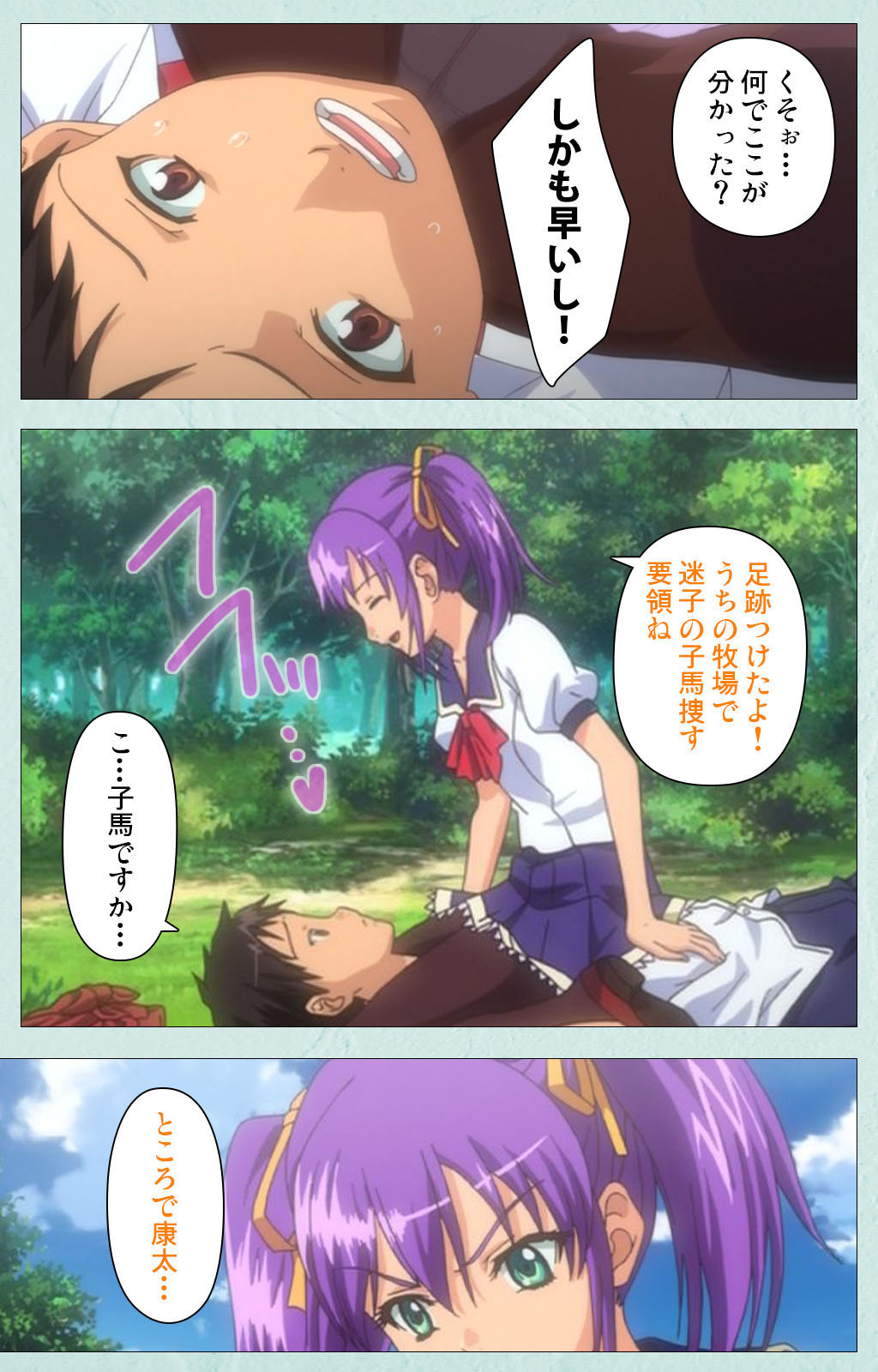 [宮崎摩耶] 【フルカラー成人版】School 完全版