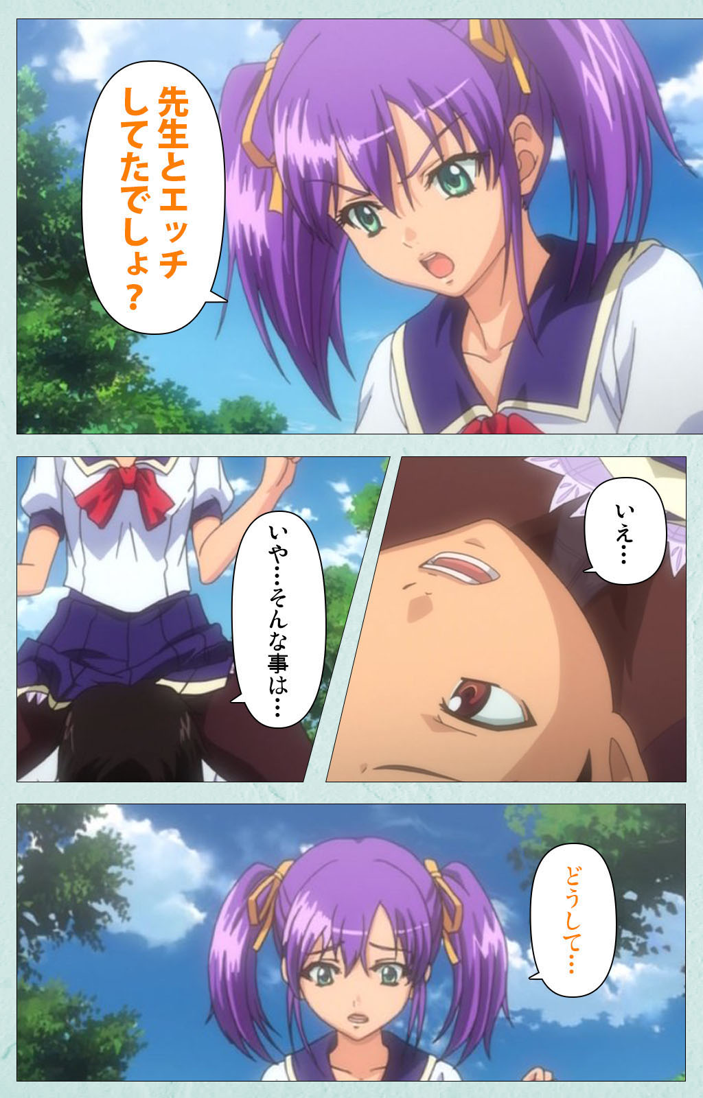 [宮崎摩耶] 【フルカラー成人版】School 完全版