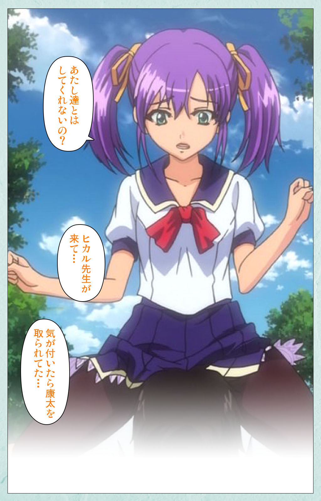 [宮崎摩耶] 【フルカラー成人版】School 完全版