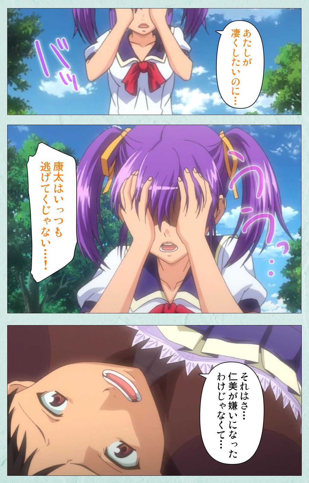 [宮崎摩耶] 【フルカラー成人版】School 完全版