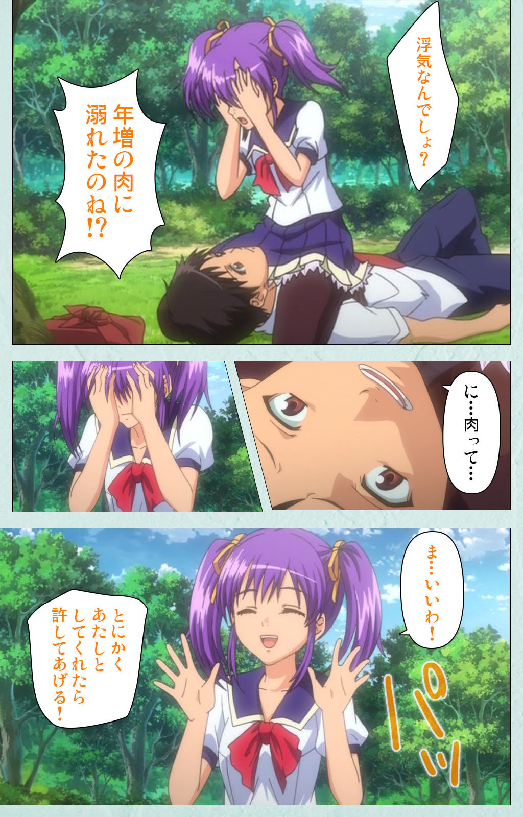 [宮崎摩耶] 【フルカラー成人版】School 完全版