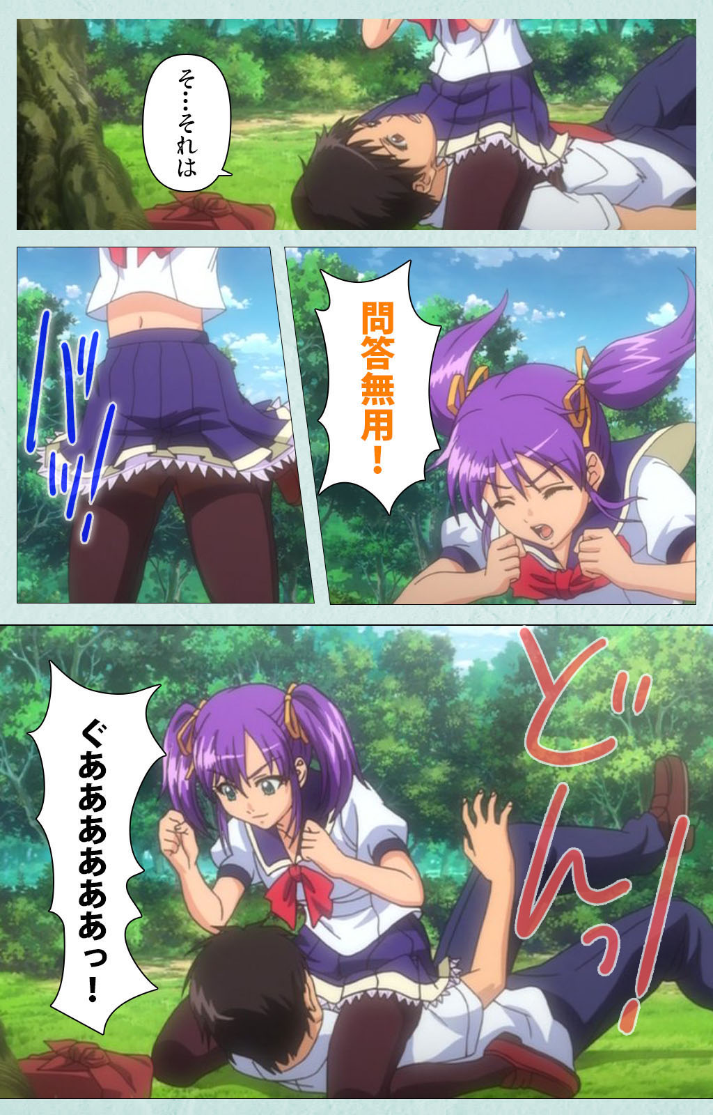 [宮崎摩耶] 【フルカラー成人版】School 完全版