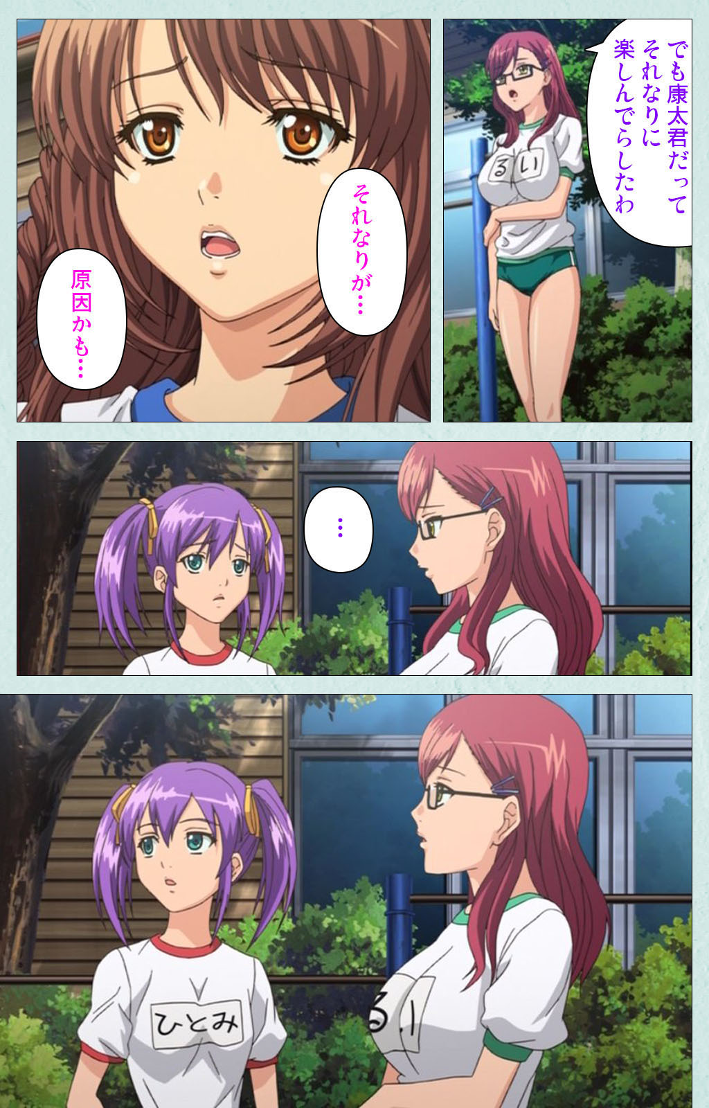 [宮崎摩耶] 【フルカラー成人版】School 完全版