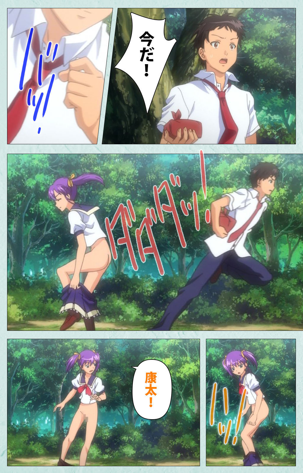 [宮崎摩耶] 【フルカラー成人版】School 完全版