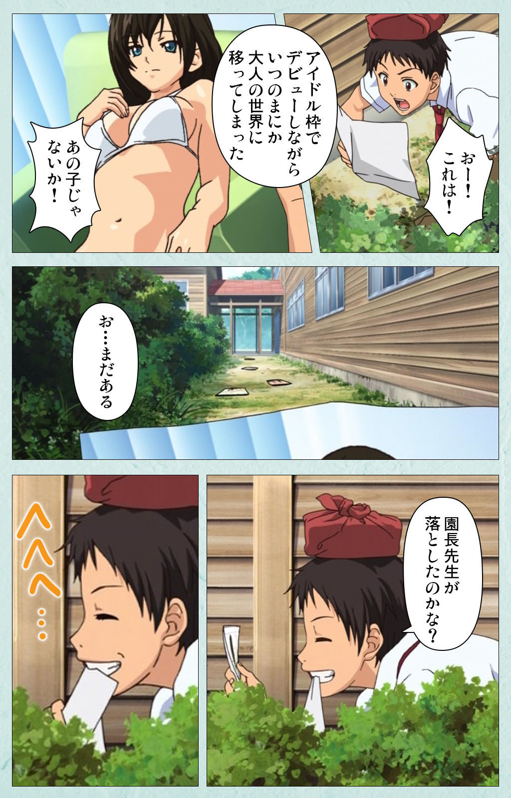 [宮崎摩耶] 【フルカラー成人版】School 完全版