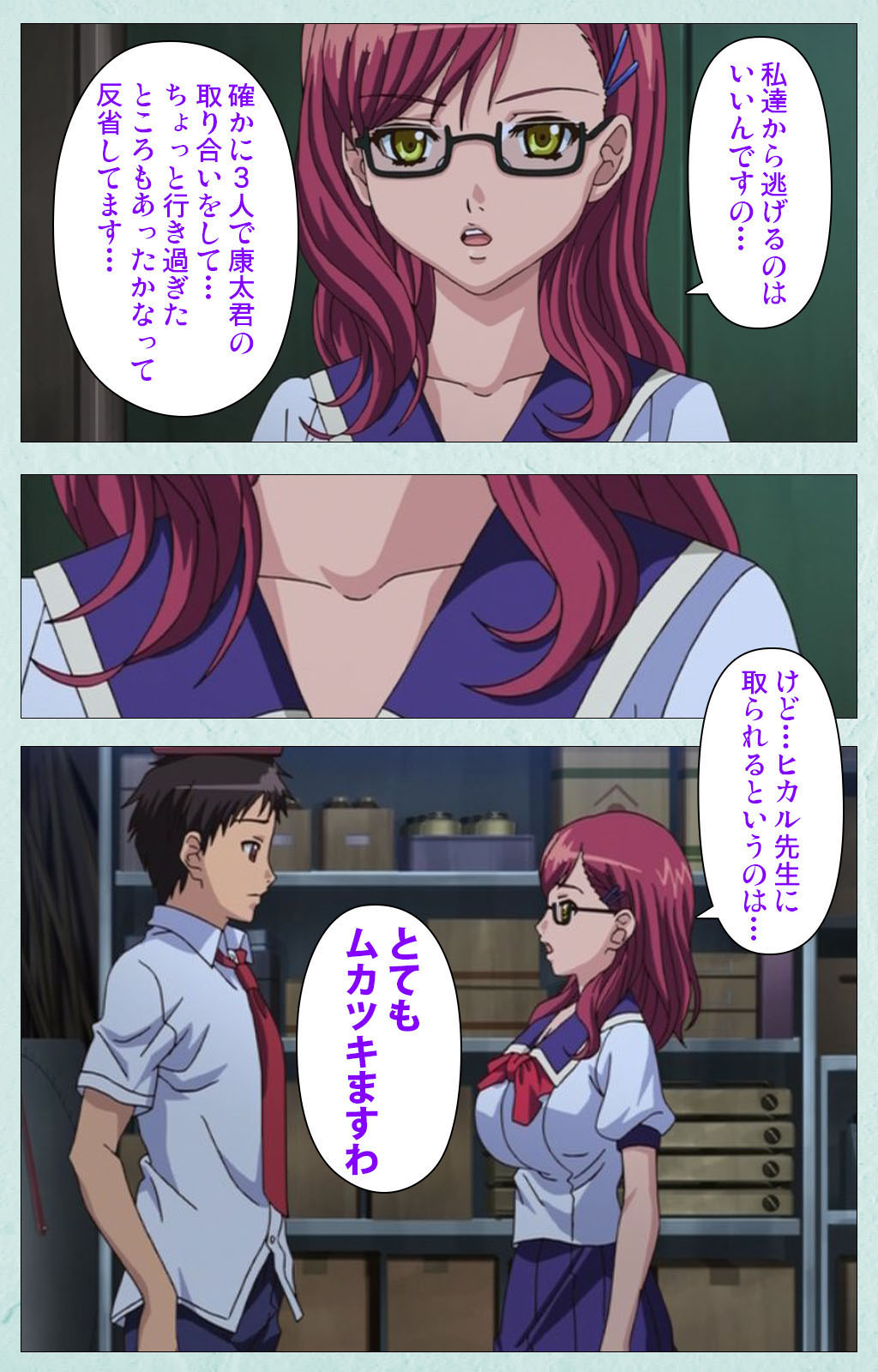 [宮崎摩耶] 【フルカラー成人版】School 完全版