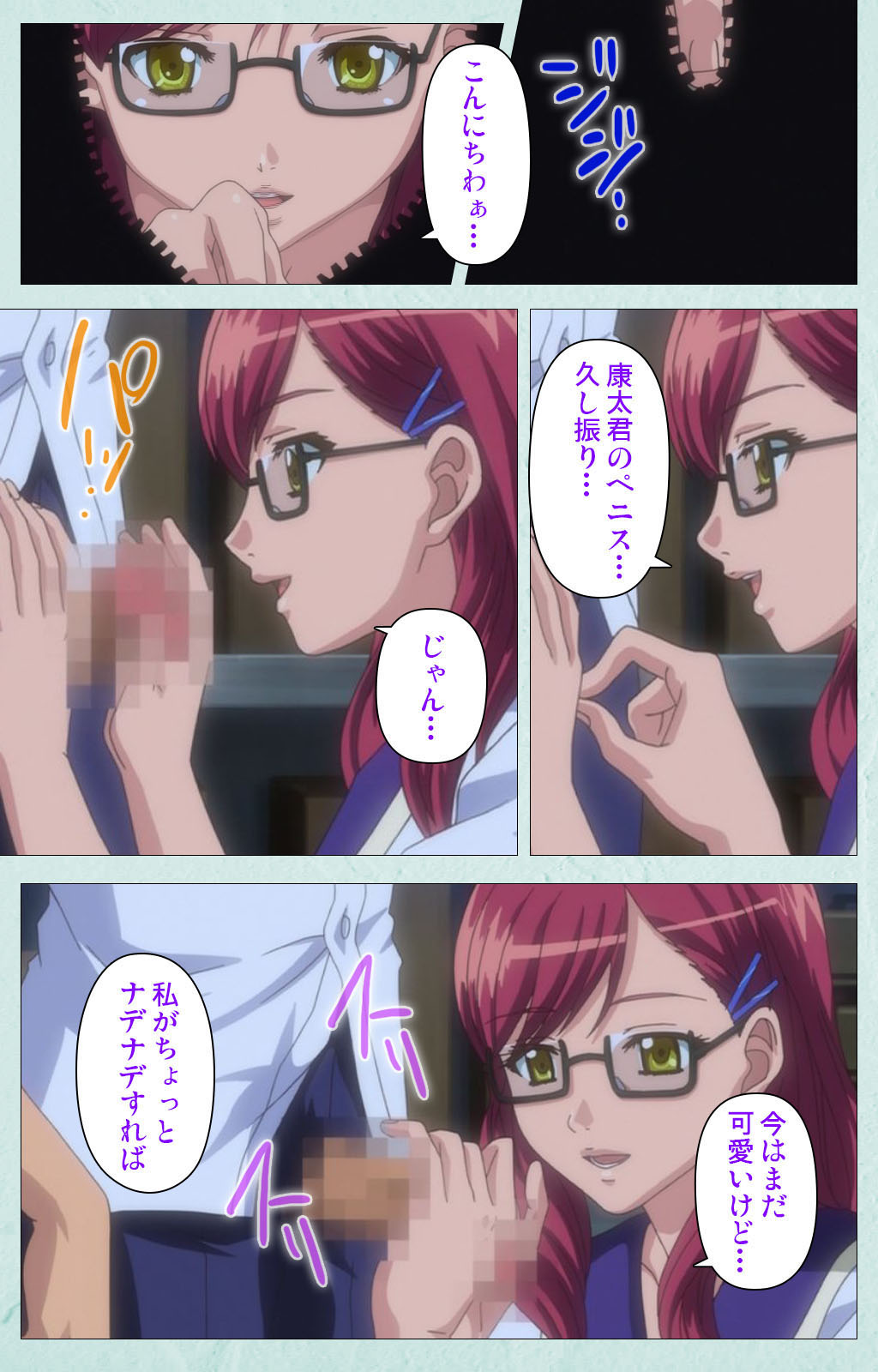 [宮崎摩耶] 【フルカラー成人版】School 完全版