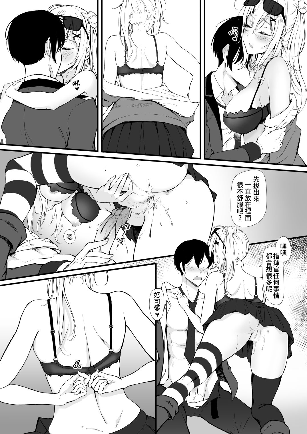 [ElisKalti] 一個吻價值幾顆鑽石? (少女前線) [中国語] [DL版]