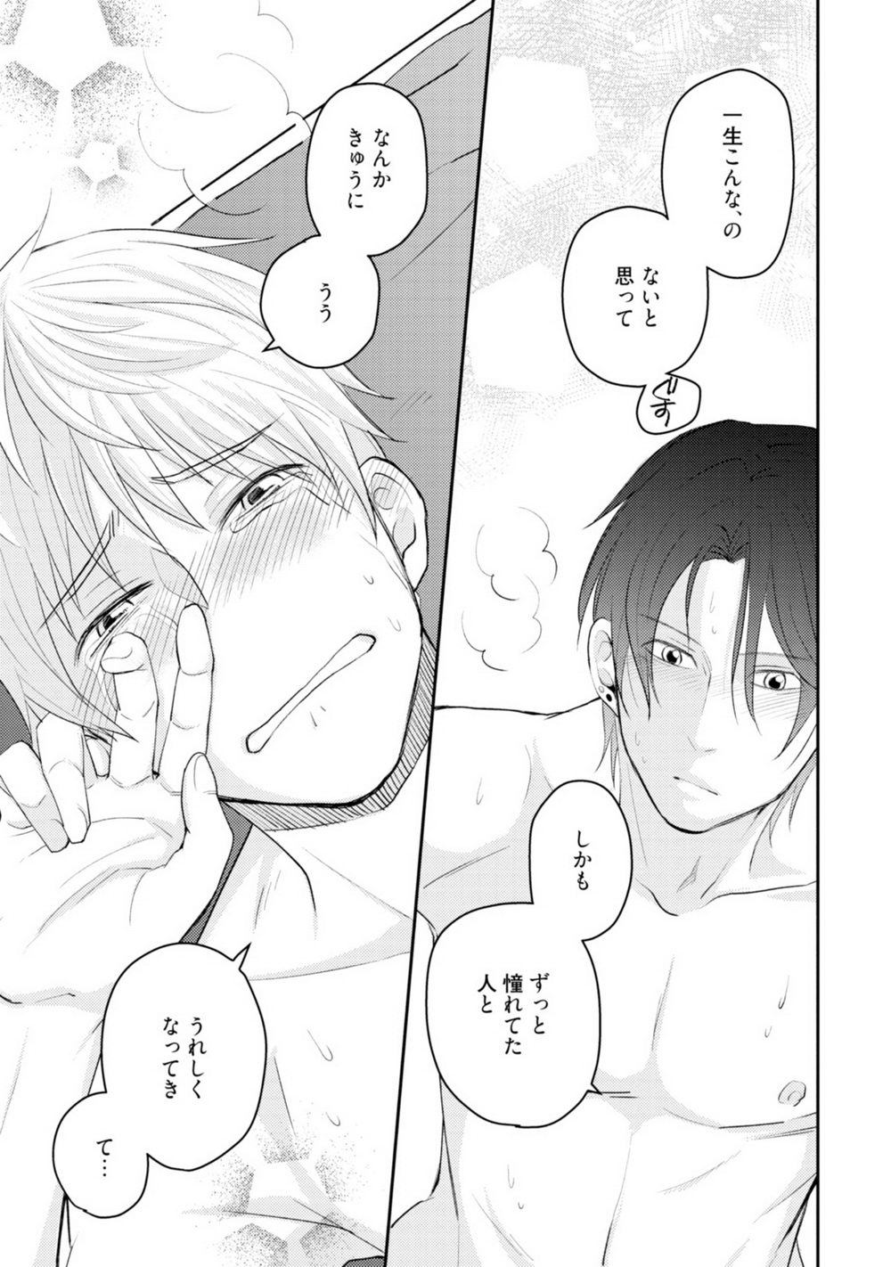 セカイはソナニワルクナイ