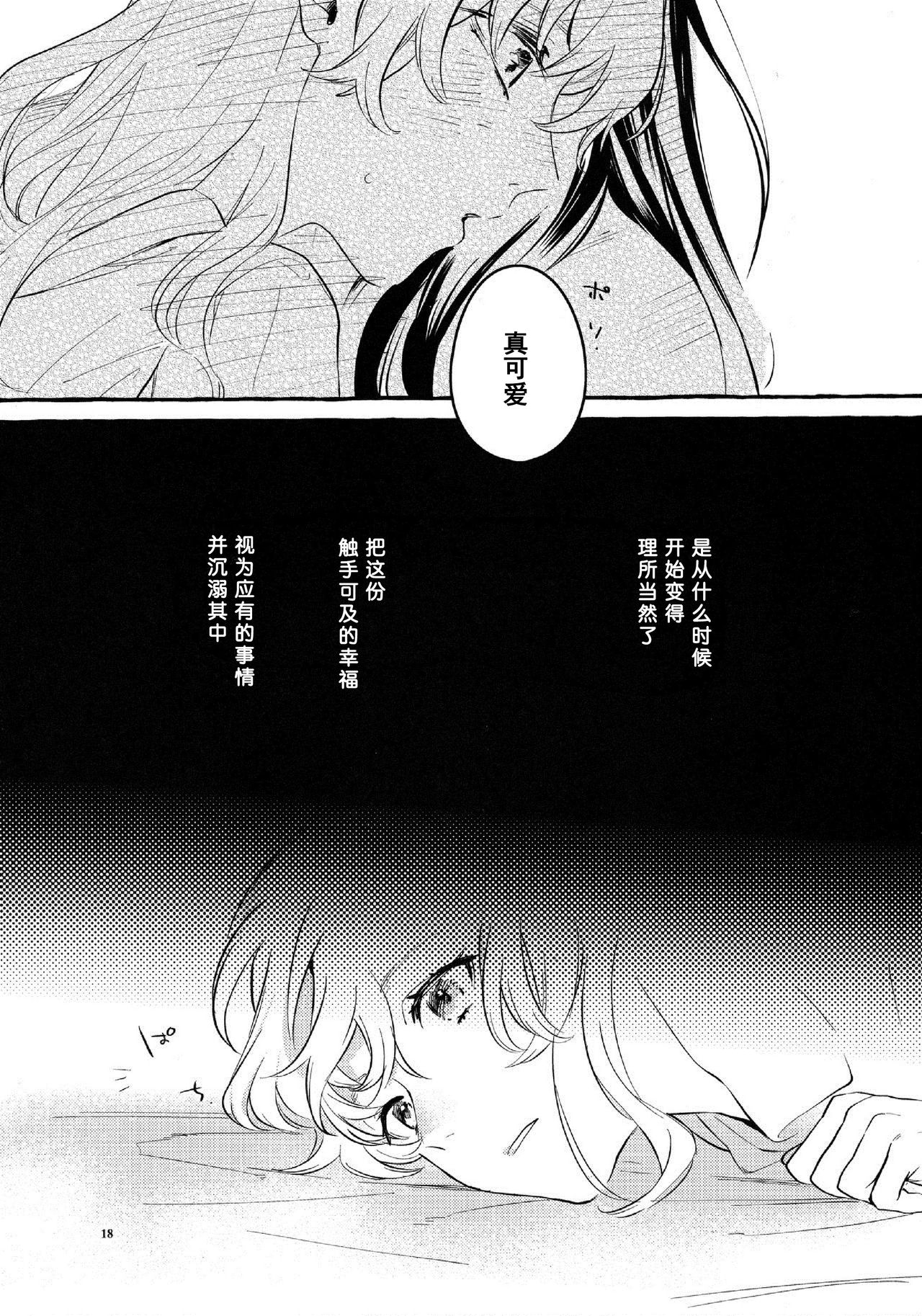 (紅楼夢15) [星屑ドルチェ (かやこ)] ハッピーエンド・スタンダード (東方Project) [中国翻訳]