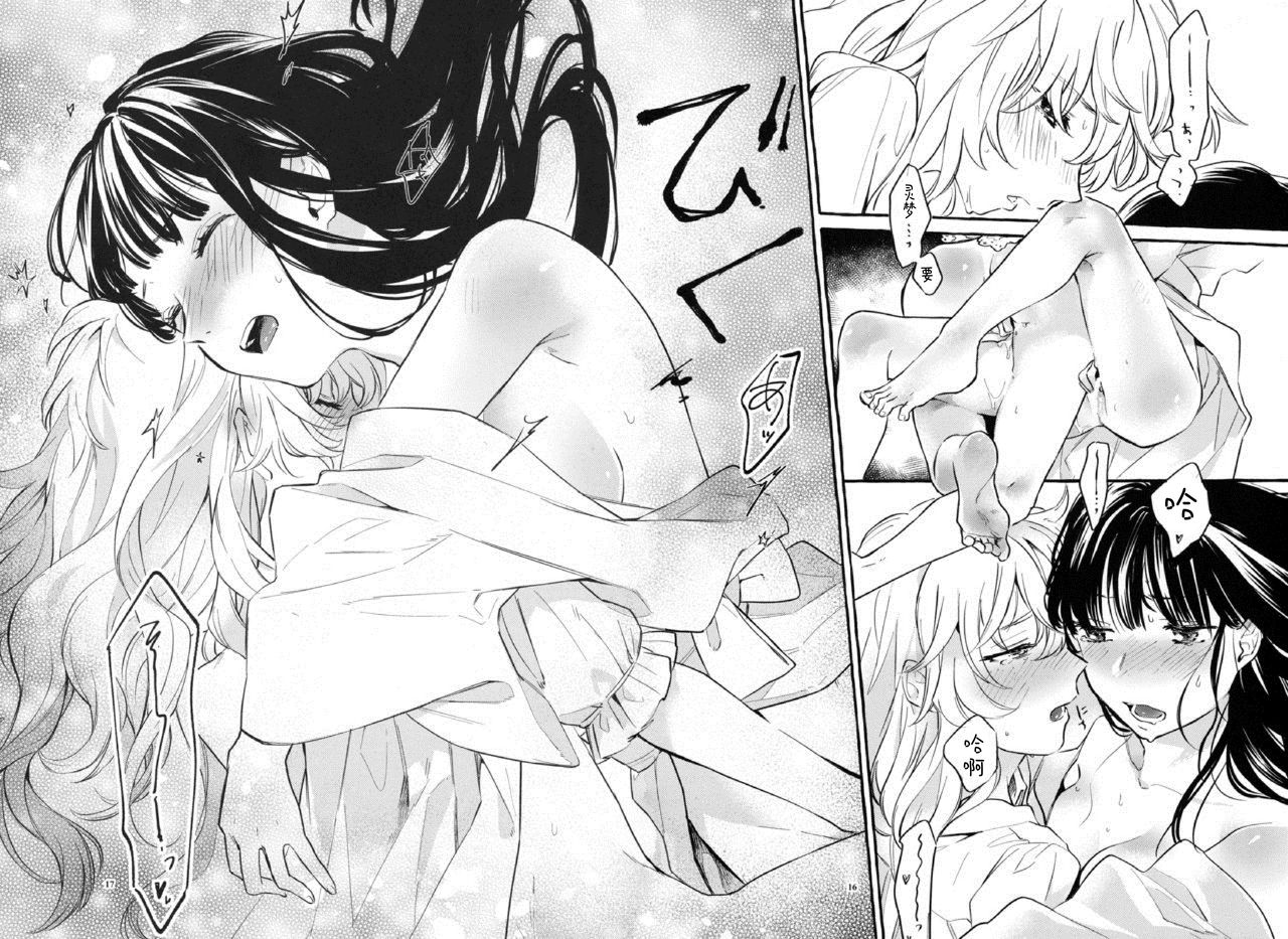 (紅楼夢15) [星屑ドルチェ (かやこ)] ハッピーエンド・スタンダード (東方Project) [中国翻訳]