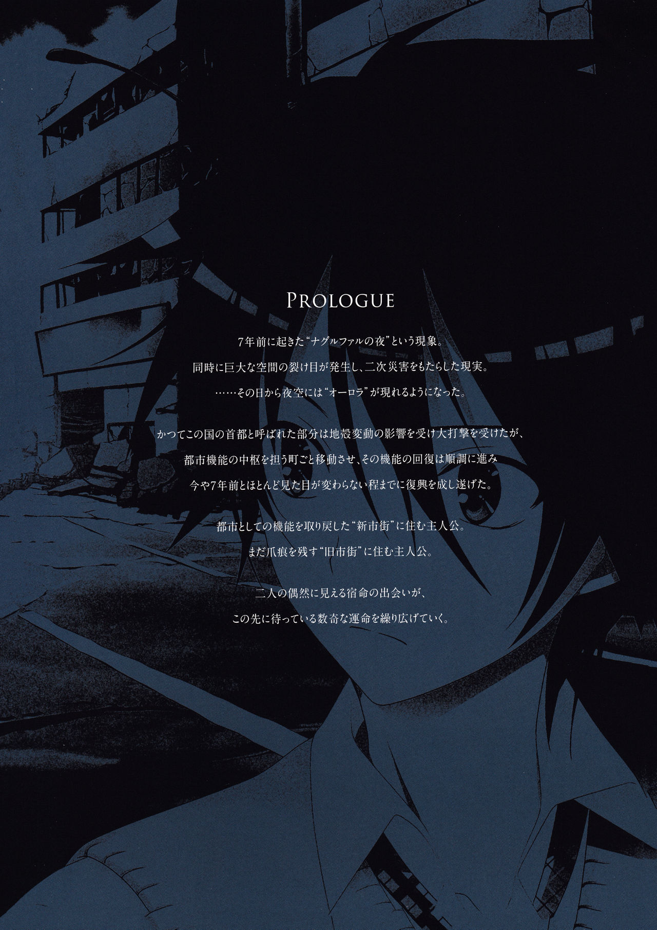 3rdEyeオフィシャルビジュアルファンブックRERUMMEMORIA