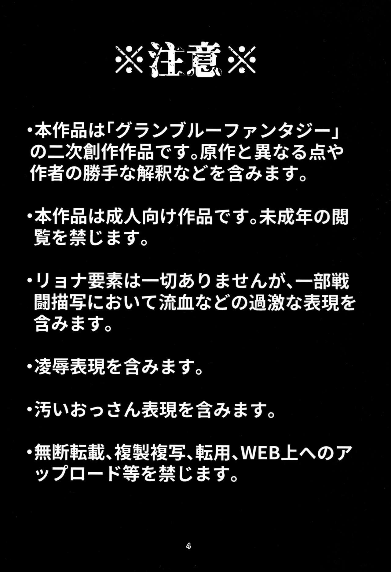 河野みけがれようとも|体が汚れても