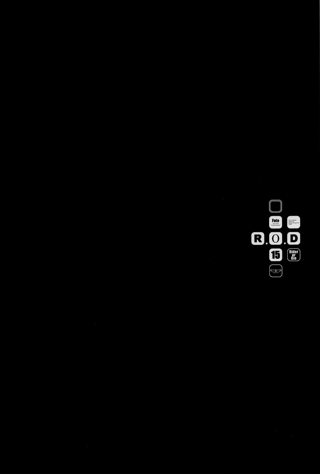 (C97) [怪奇日蝕 (綾野なおと)] R.O.D 15 -Rider or Die- (Fate/hollow ataraxia) [中国翻訳]