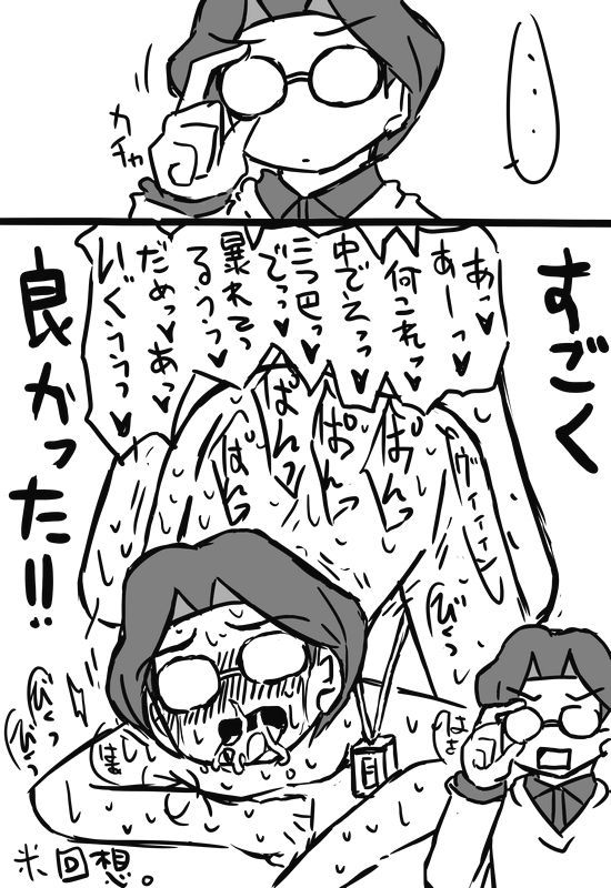 ちくりん＆amp;イトナがアキバで八輪瀬する花梨