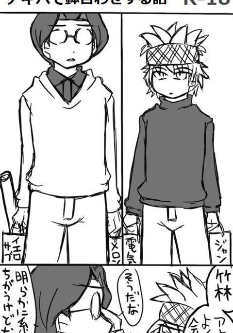 ちくりん＆amp;イトナがアキバで八輪瀬する花梨