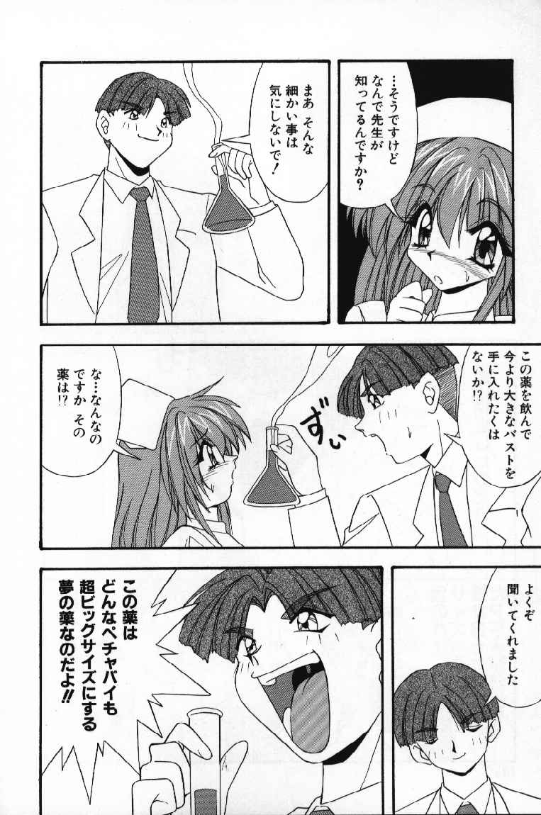 [由瞳綺麗] ときめきフレンチキッス