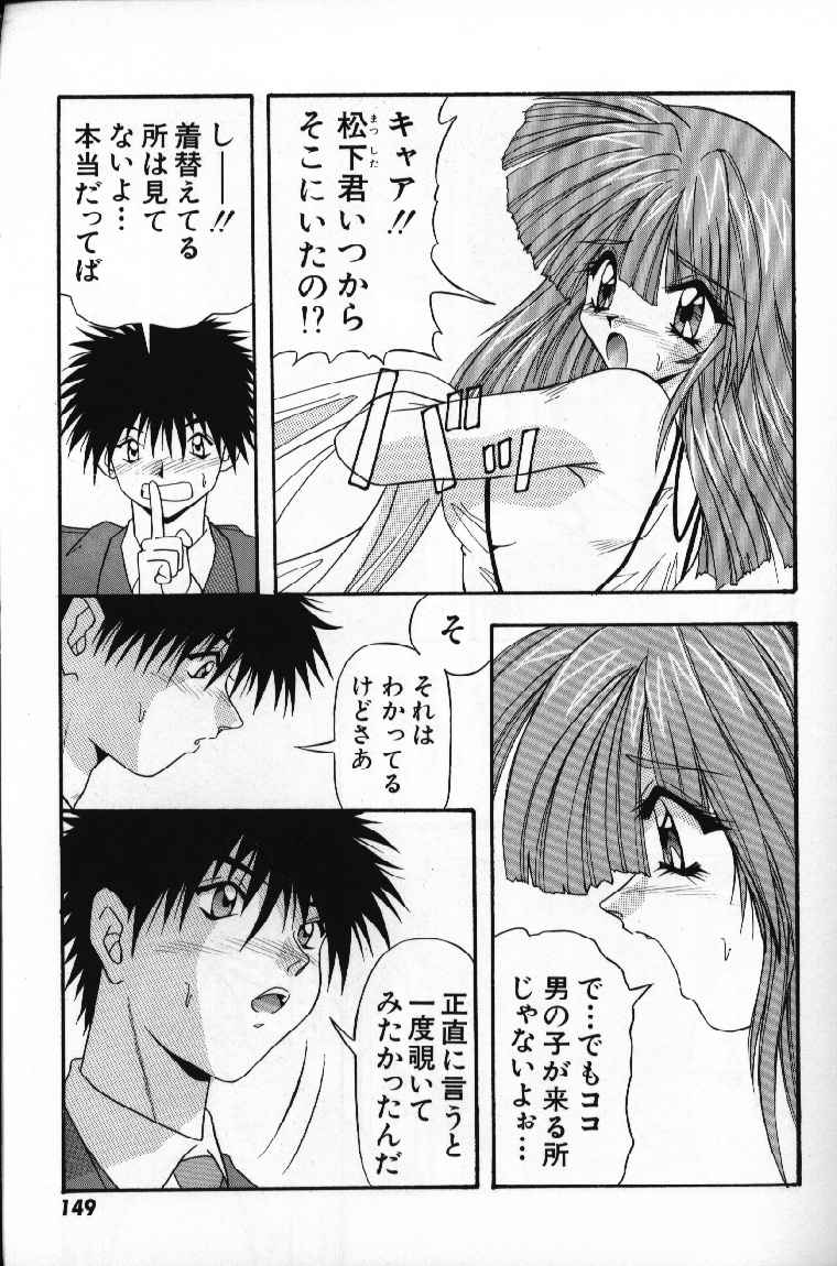 [由瞳綺麗] ときめきフレンチキッス