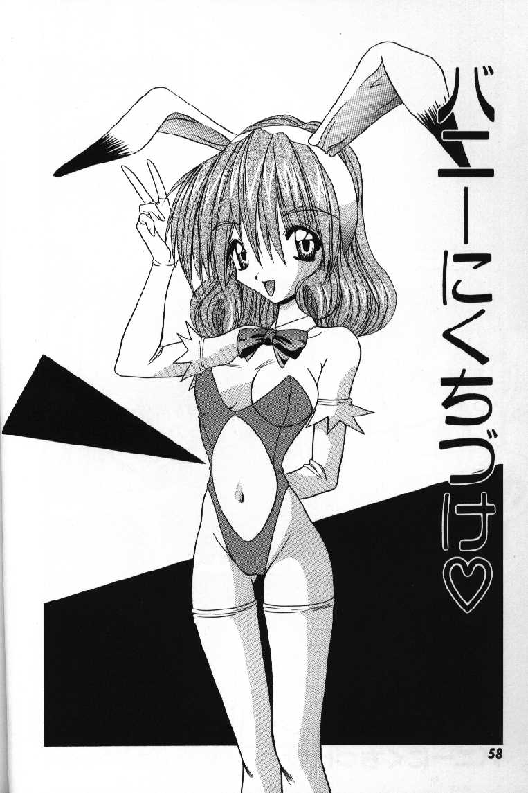 [由瞳綺麗] ときめきフレンチキッス