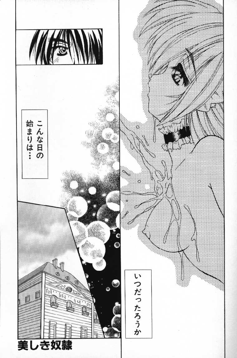 [由瞳綺麗] ときめきフレンチキッス